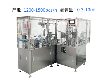 預灌封注射器真空灌裝加塞機